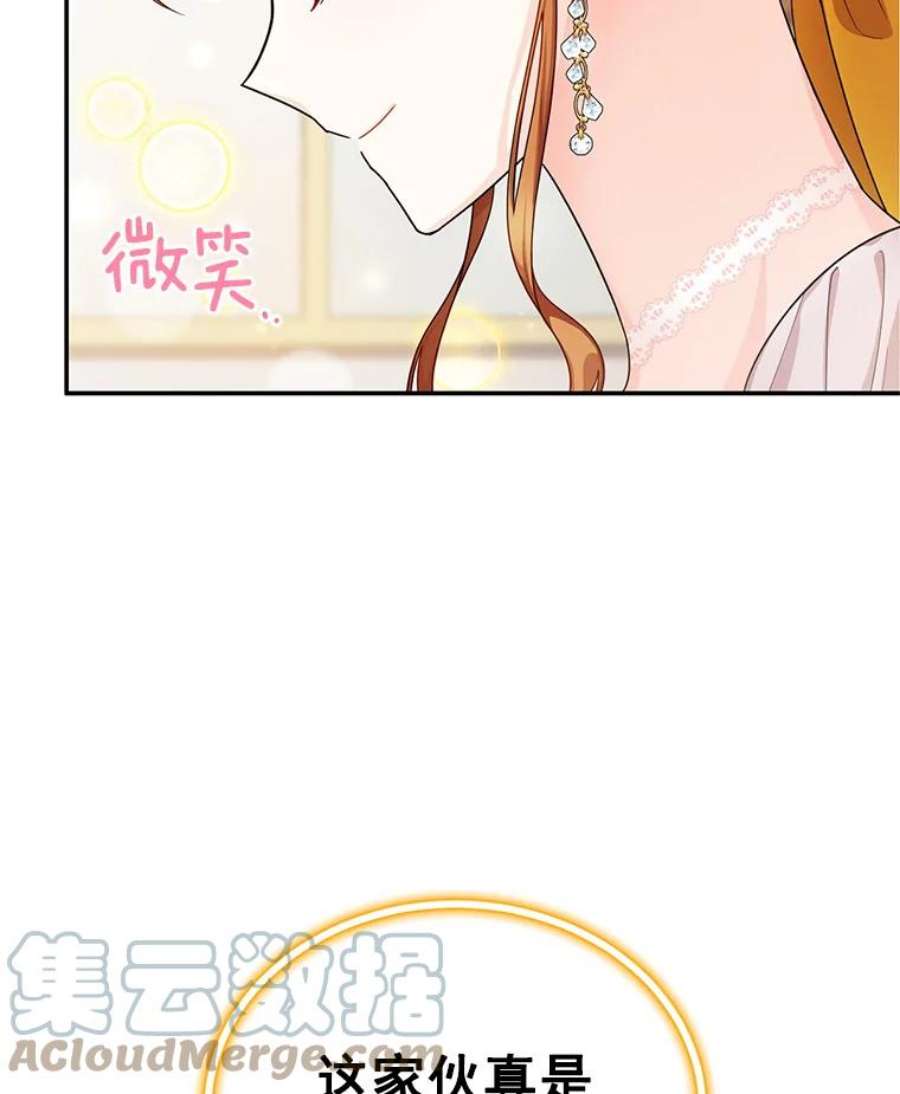 虚名的公爵之妻48.奇怪的传染病