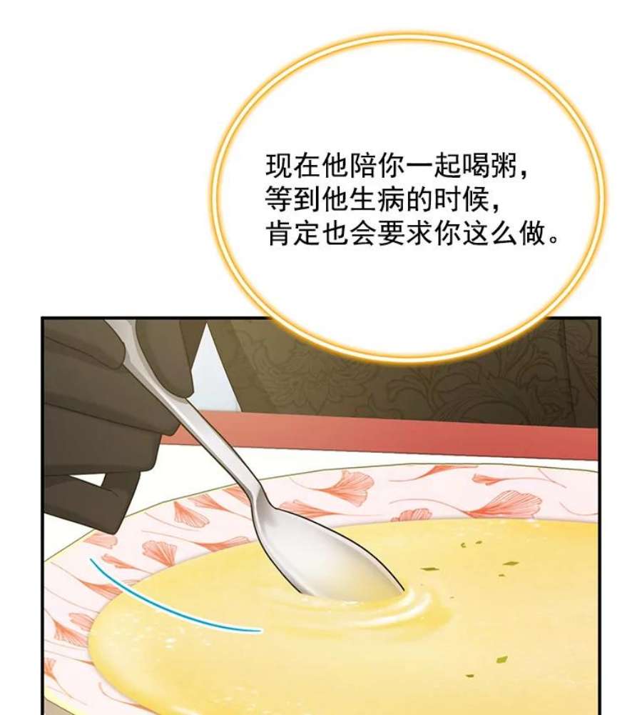 虚名的公爵之妻48.奇怪的传染病