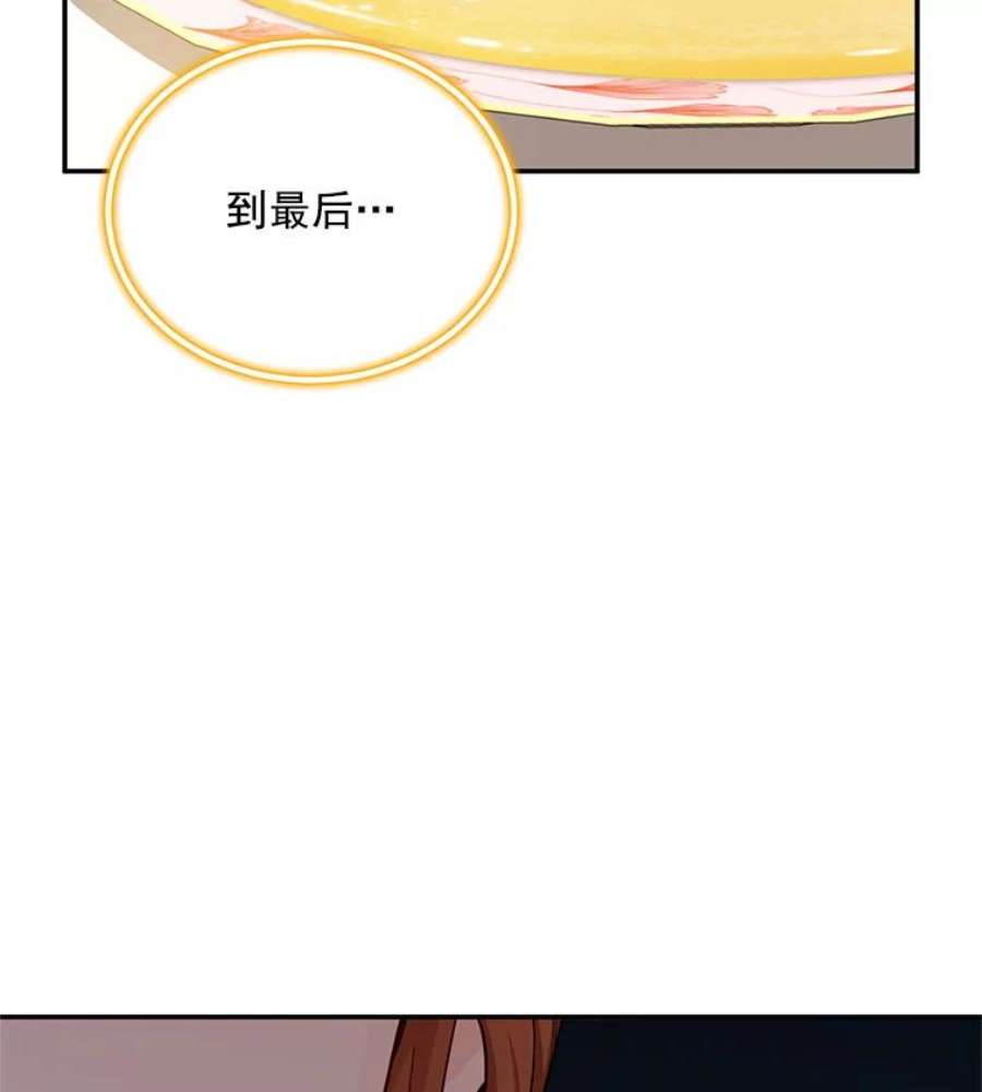 虚名的公爵之妻48.奇怪的传染病
