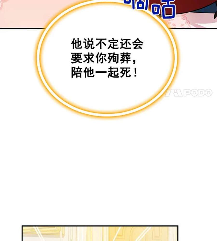 虚名的公爵之妻48.奇怪的传染病