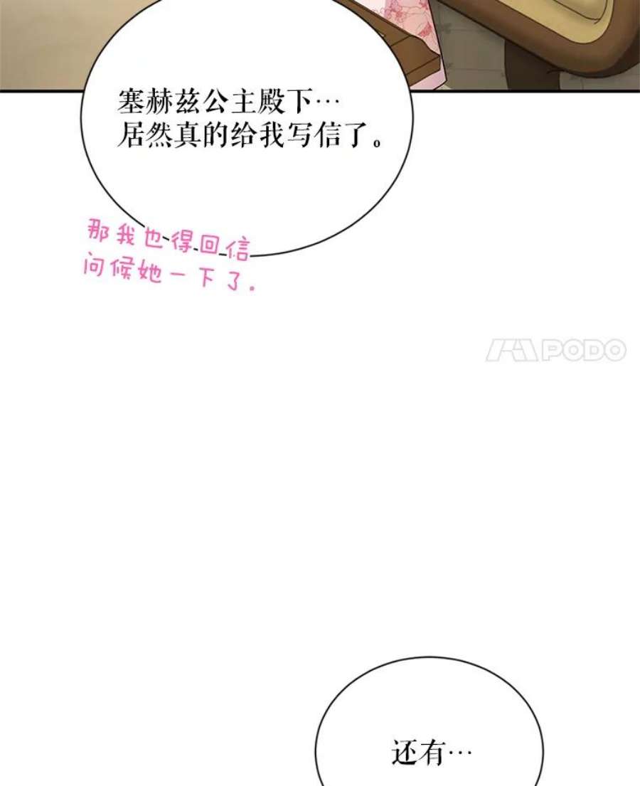 虚名的公爵之妻48.奇怪的传染病