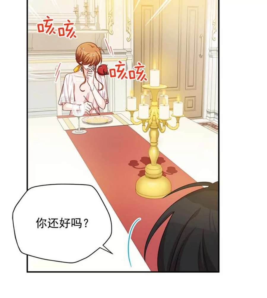 虚名的公爵之妻48.奇怪的传染病