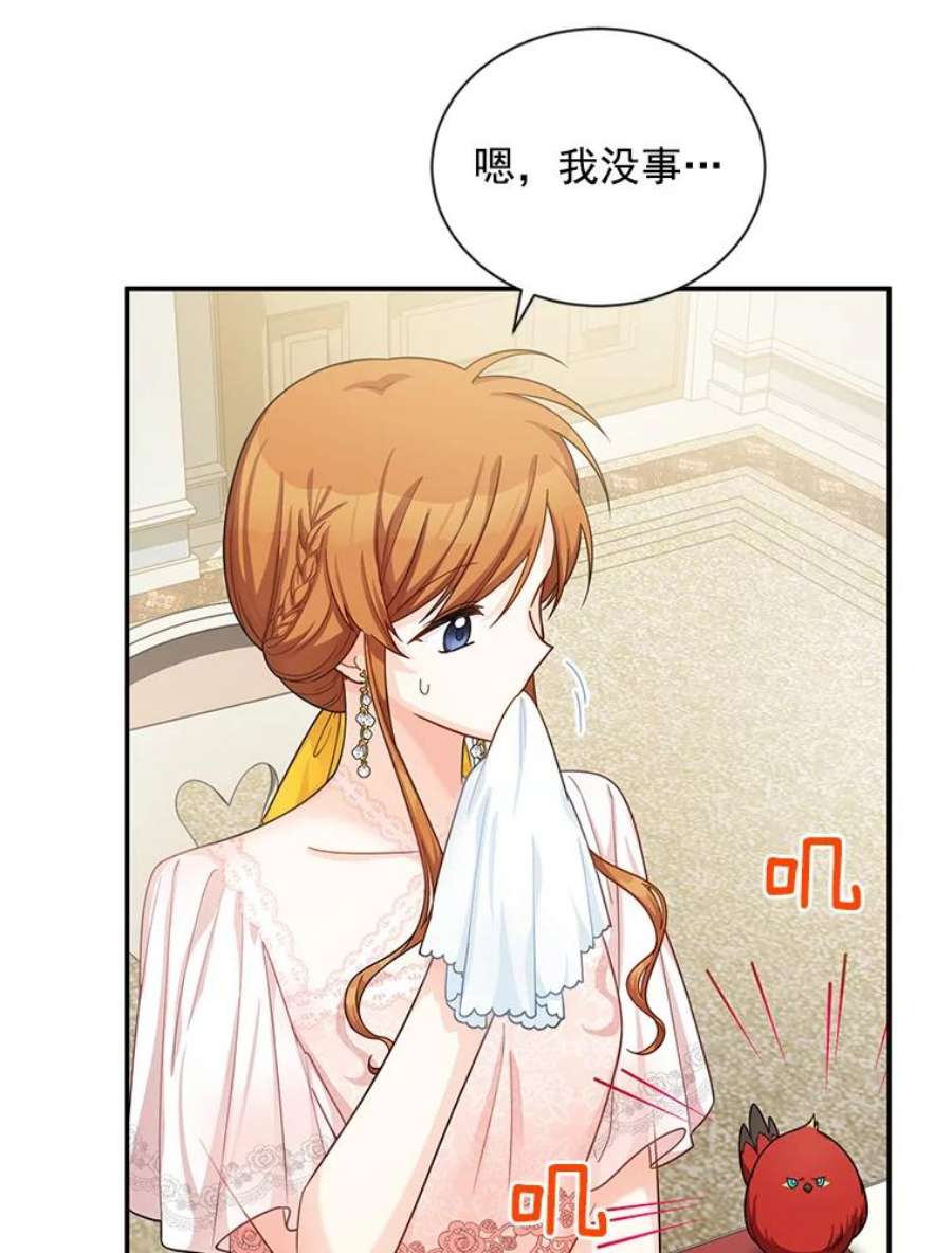 虚名的公爵之妻48.奇怪的传染病