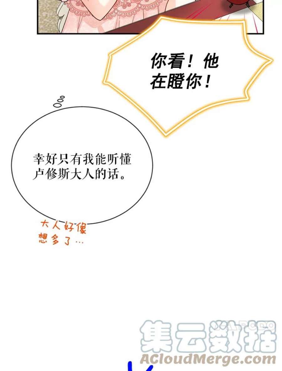 虚名的公爵之妻48.奇怪的传染病
