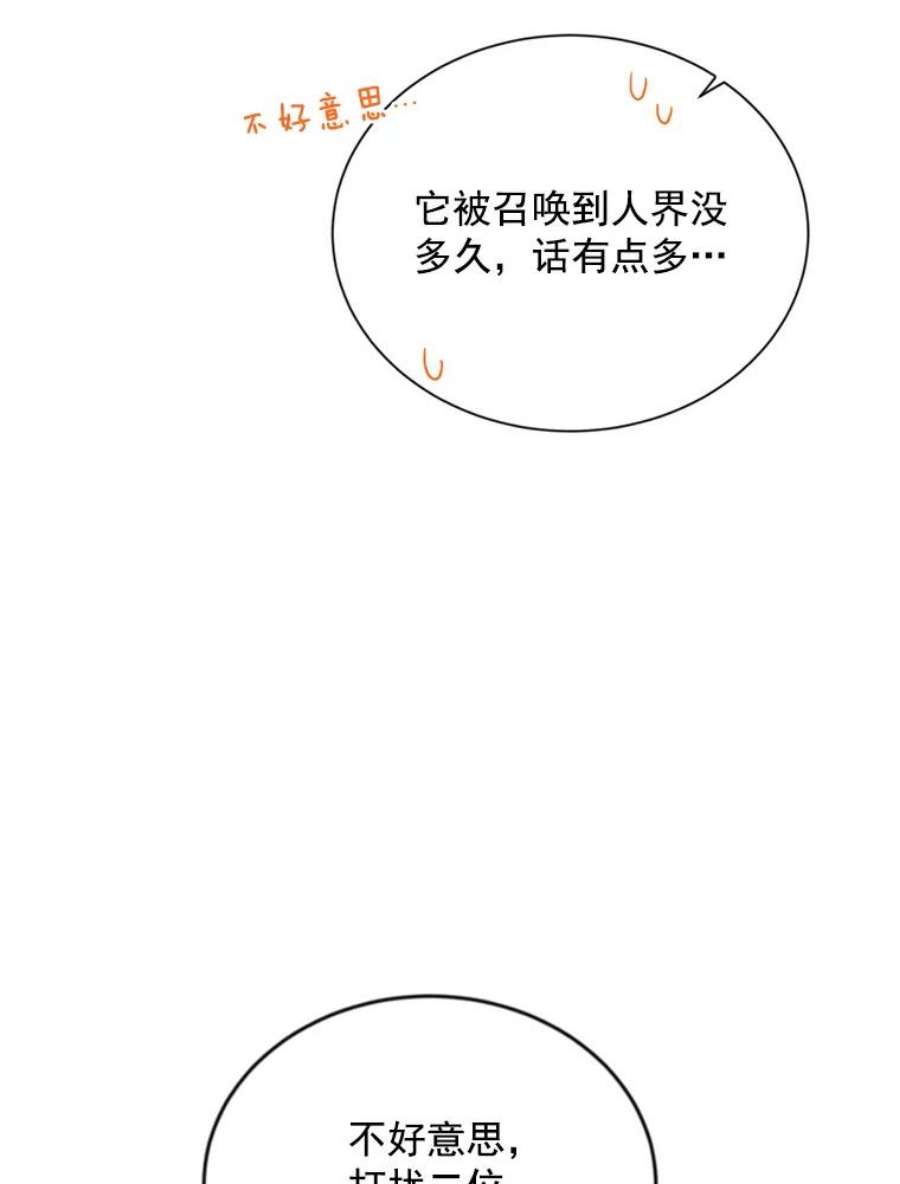 虚名的公爵之妻48.奇怪的传染病
