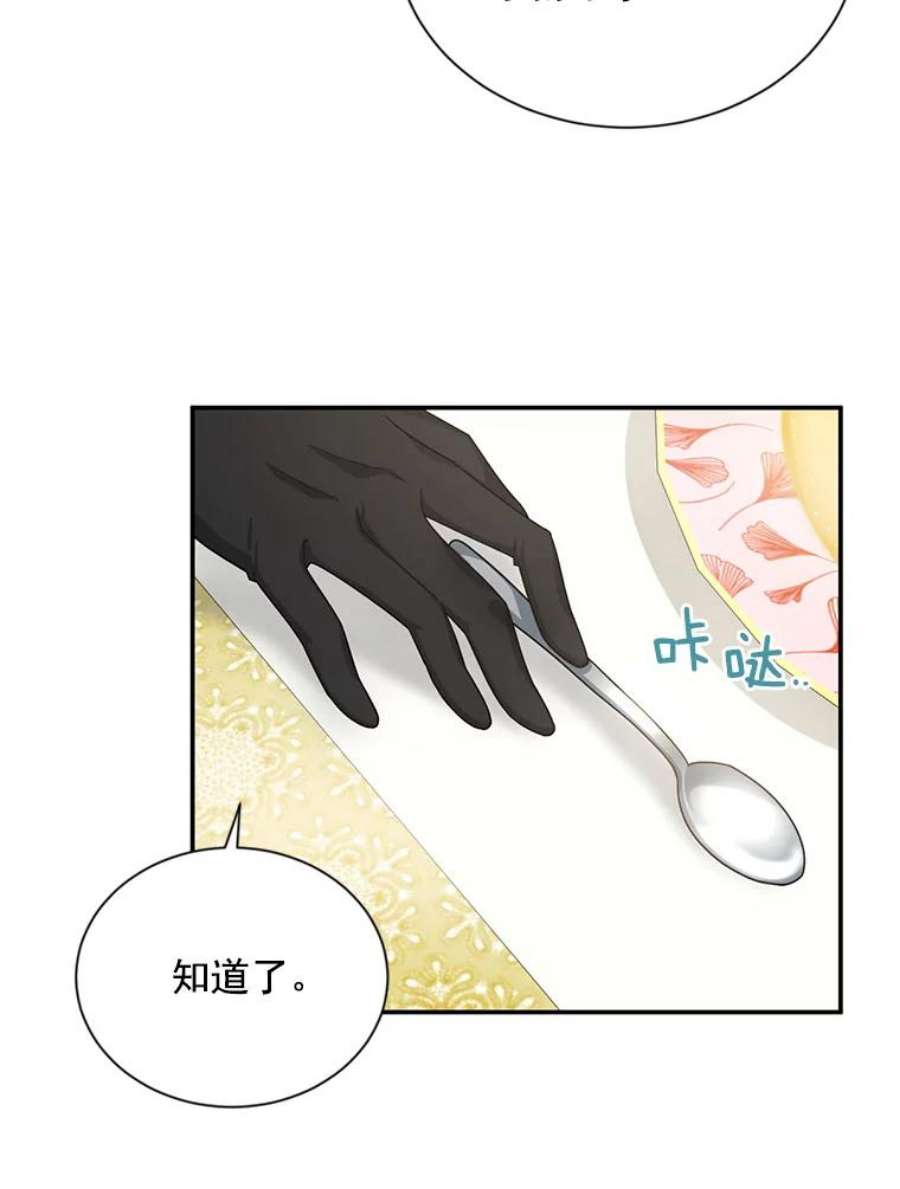 虚名的公爵之妻48.奇怪的传染病