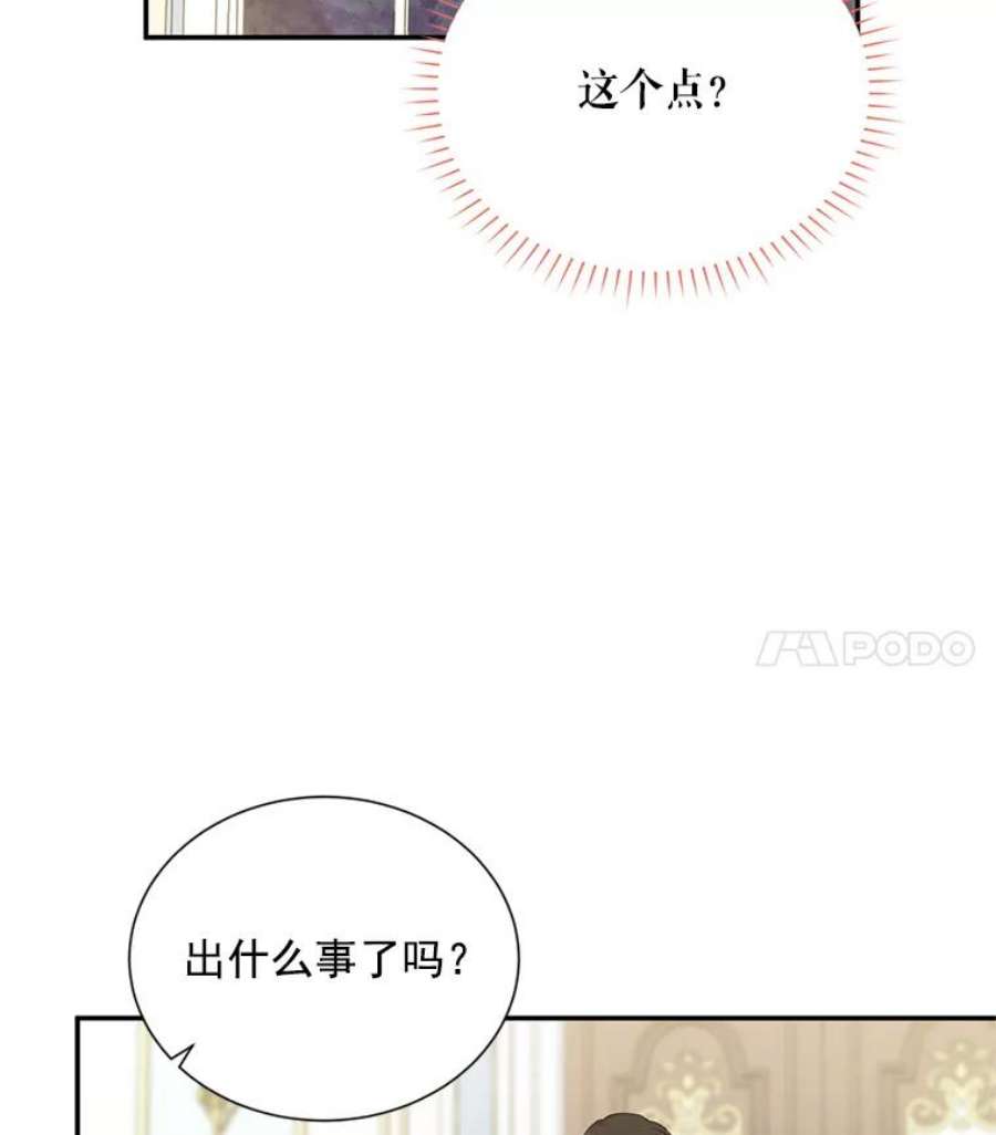 虚名的公爵之妻48.奇怪的传染病