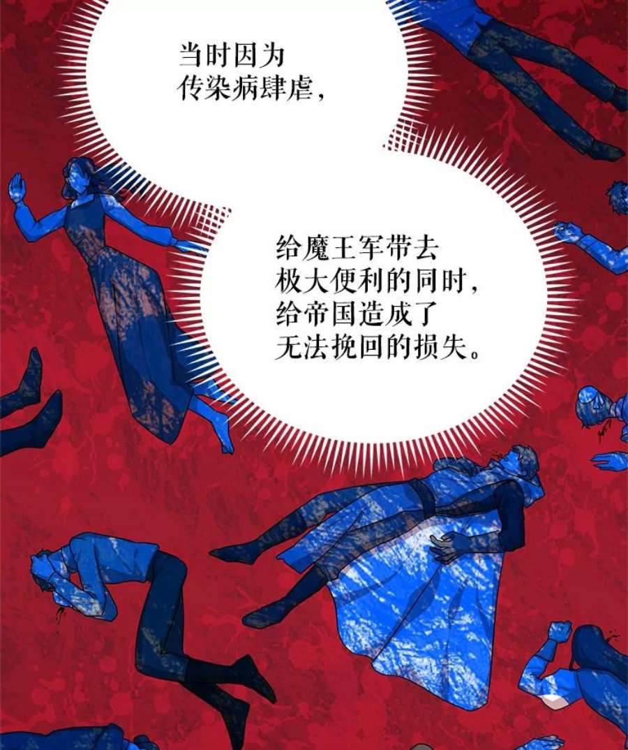虚名的公爵之妻48.奇怪的传染病