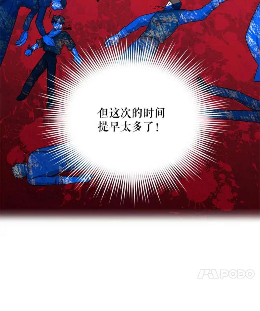 虚名的公爵之妻48.奇怪的传染病