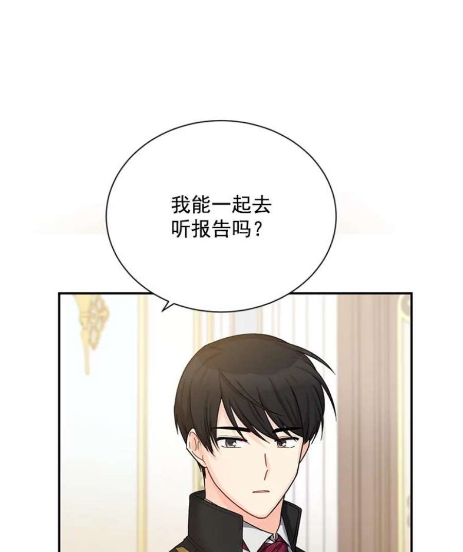 虚名的公爵之妻48.奇怪的传染病