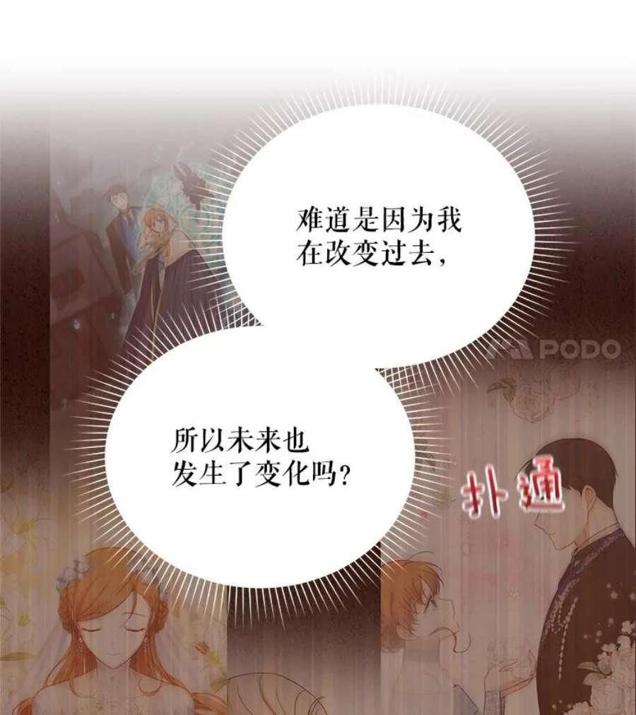 虚名的公爵之妻48.奇怪的传染病