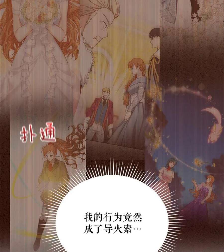 虚名的公爵之妻48.奇怪的传染病