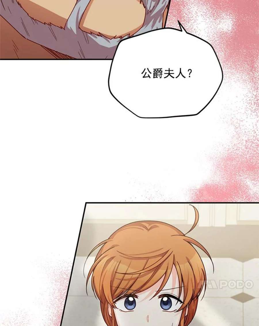 虚名的公爵之妻48.奇怪的传染病