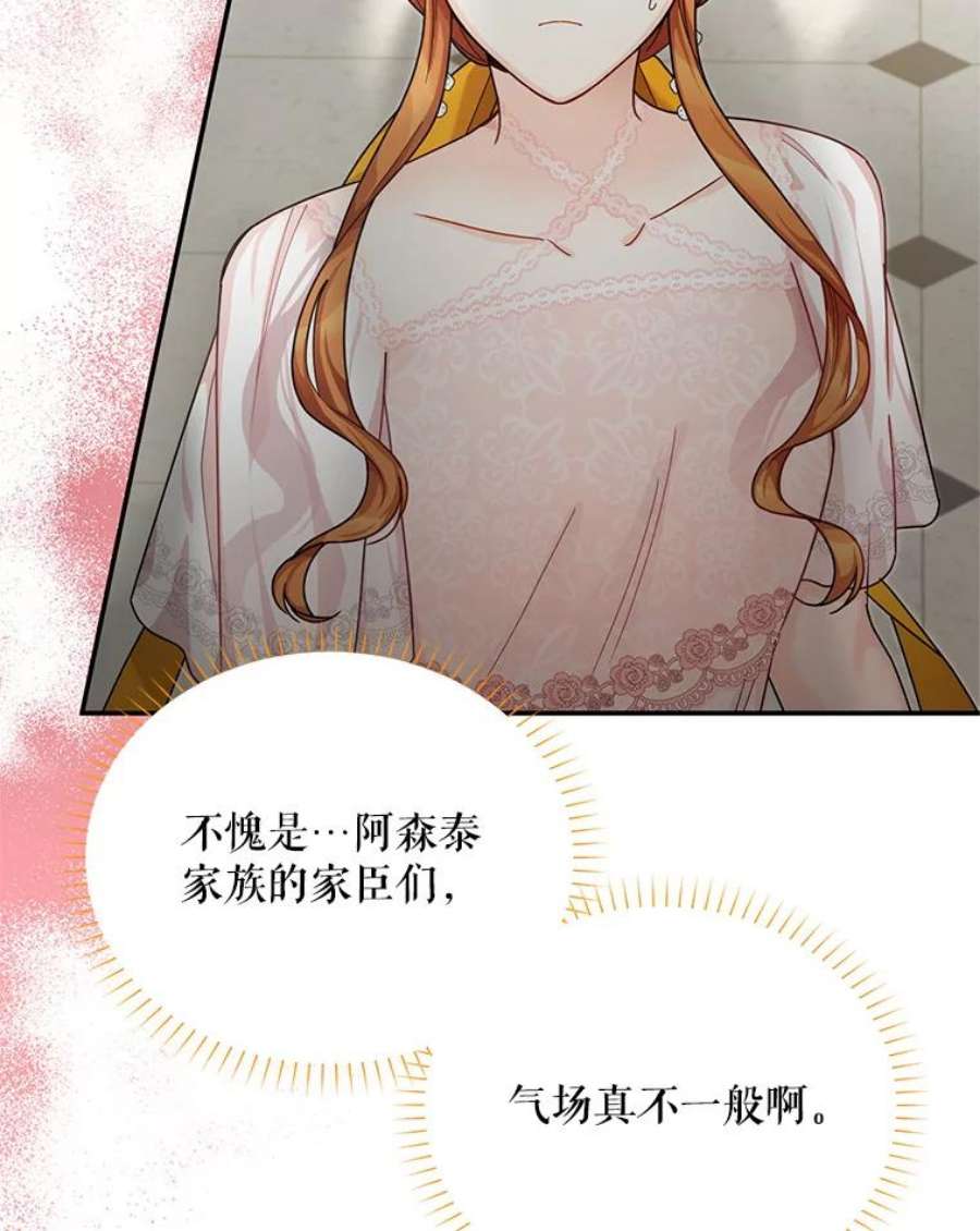 虚名的公爵之妻48.奇怪的传染病