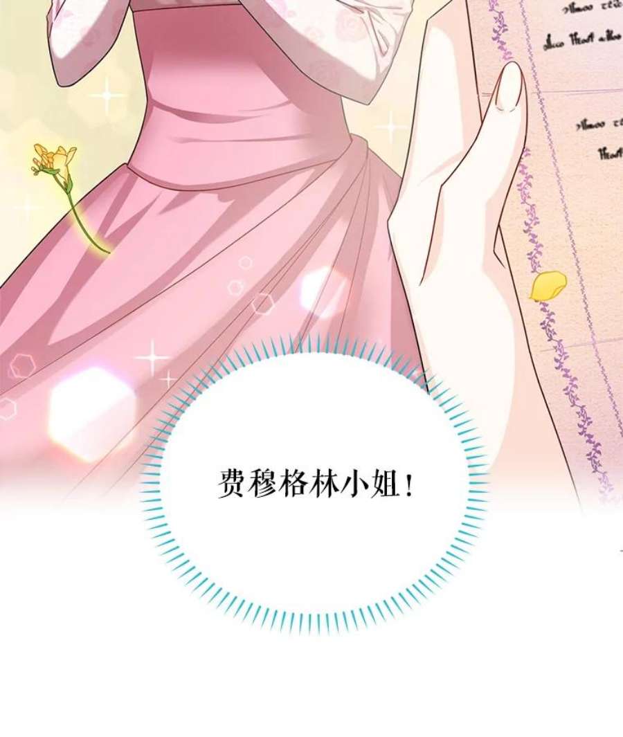 虚名的公爵之妻48.奇怪的传染病