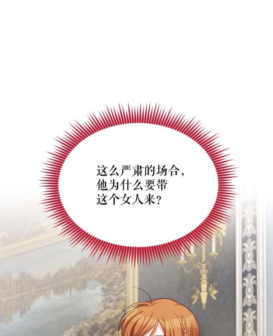 虚名的公爵之妻48.奇怪的传染病