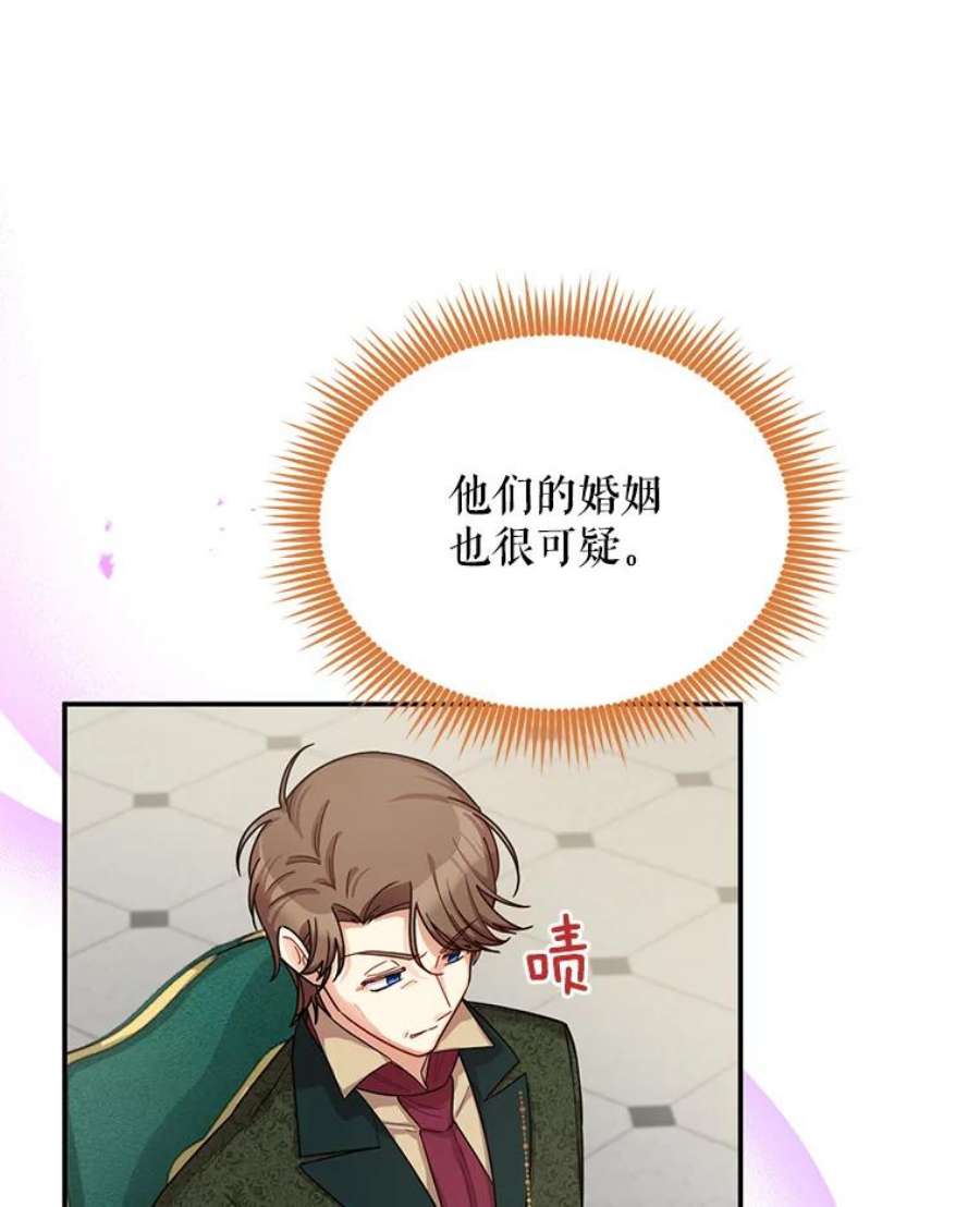 虚名的公爵之妻48.奇怪的传染病