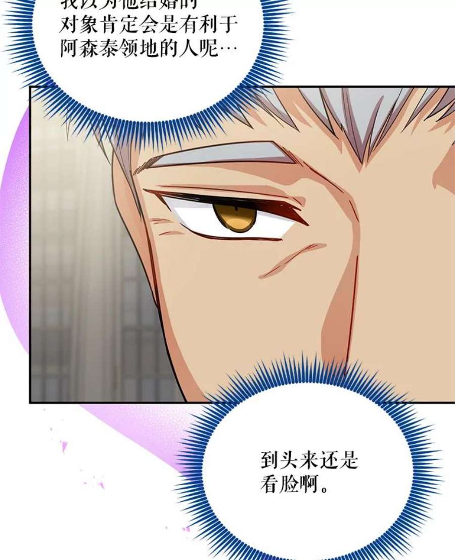 虚名的公爵之妻48.奇怪的传染病