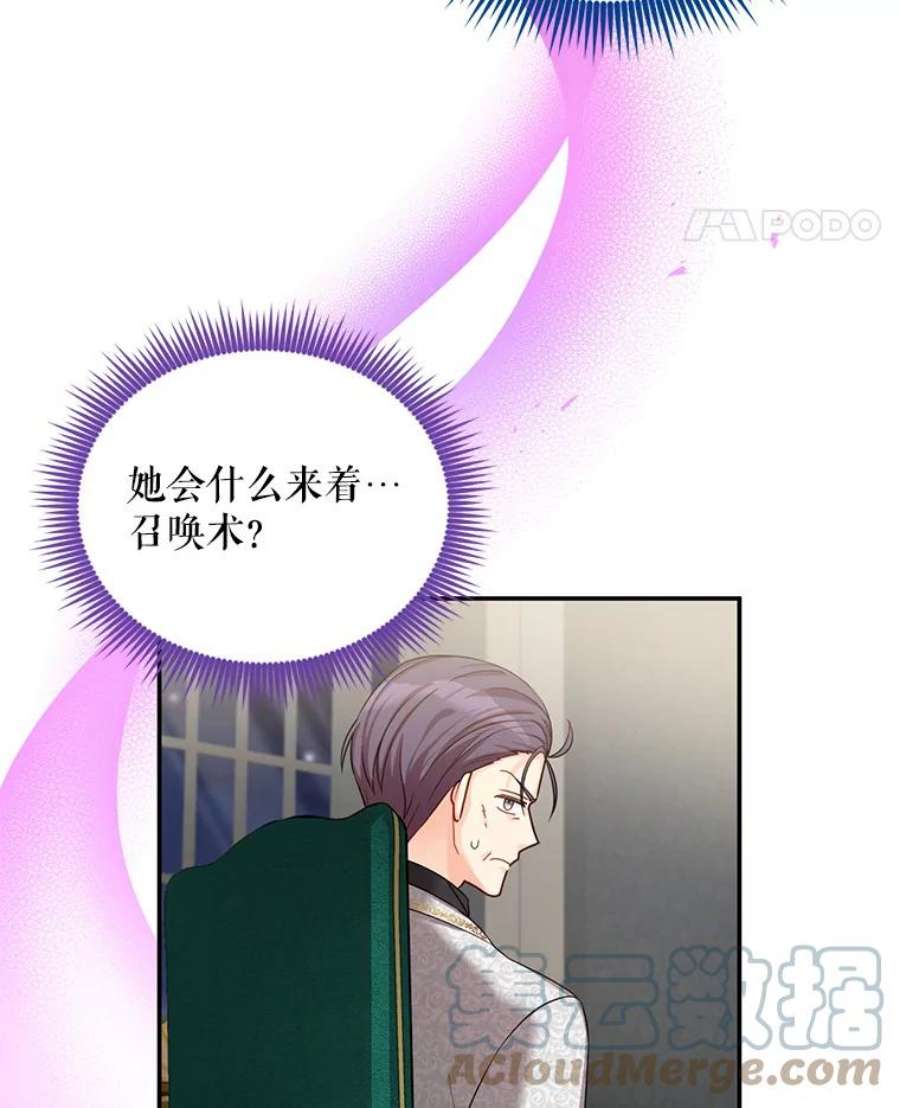 虚名的公爵之妻48.奇怪的传染病