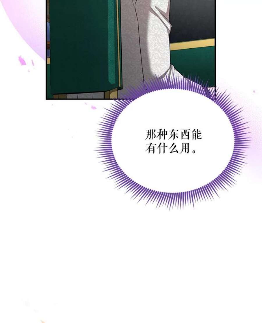 虚名的公爵之妻48.奇怪的传染病