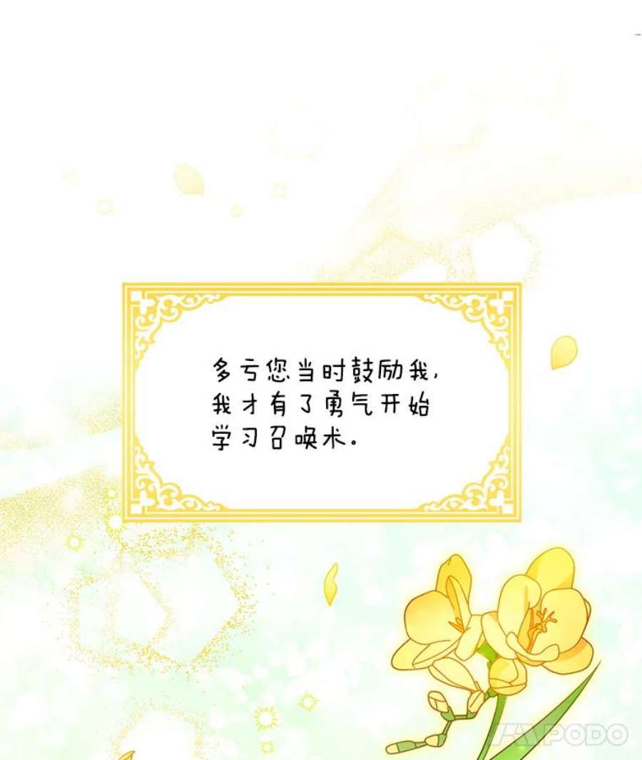 虚名的公爵之妻48.奇怪的传染病