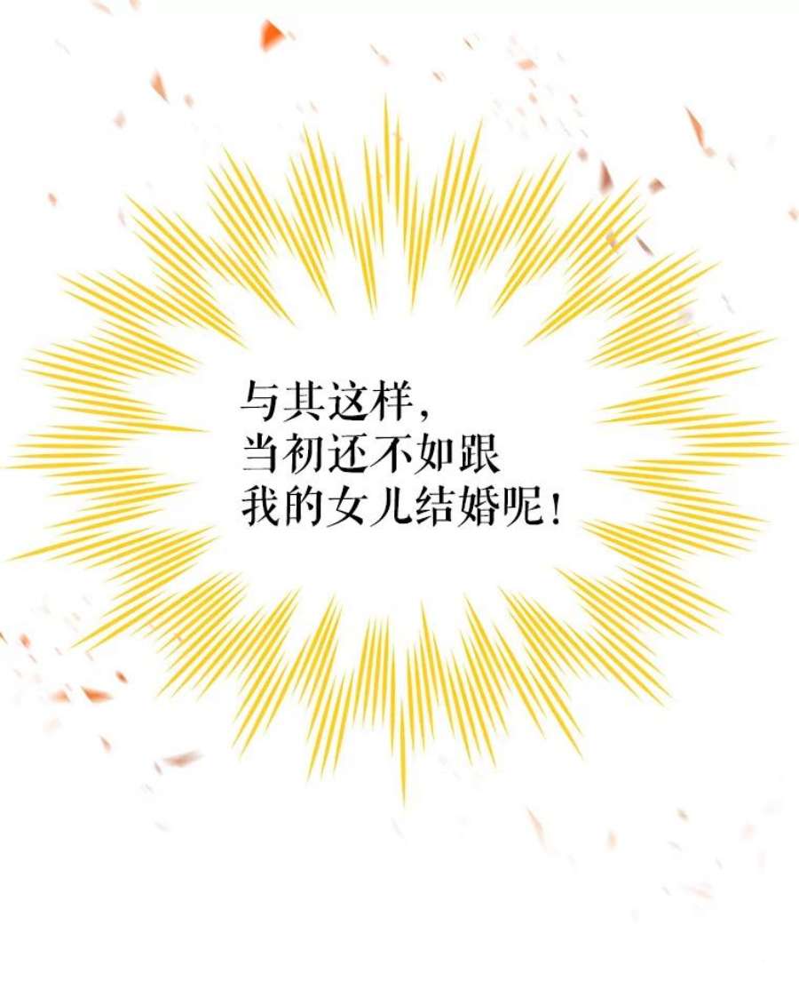 虚名的公爵之妻48.奇怪的传染病