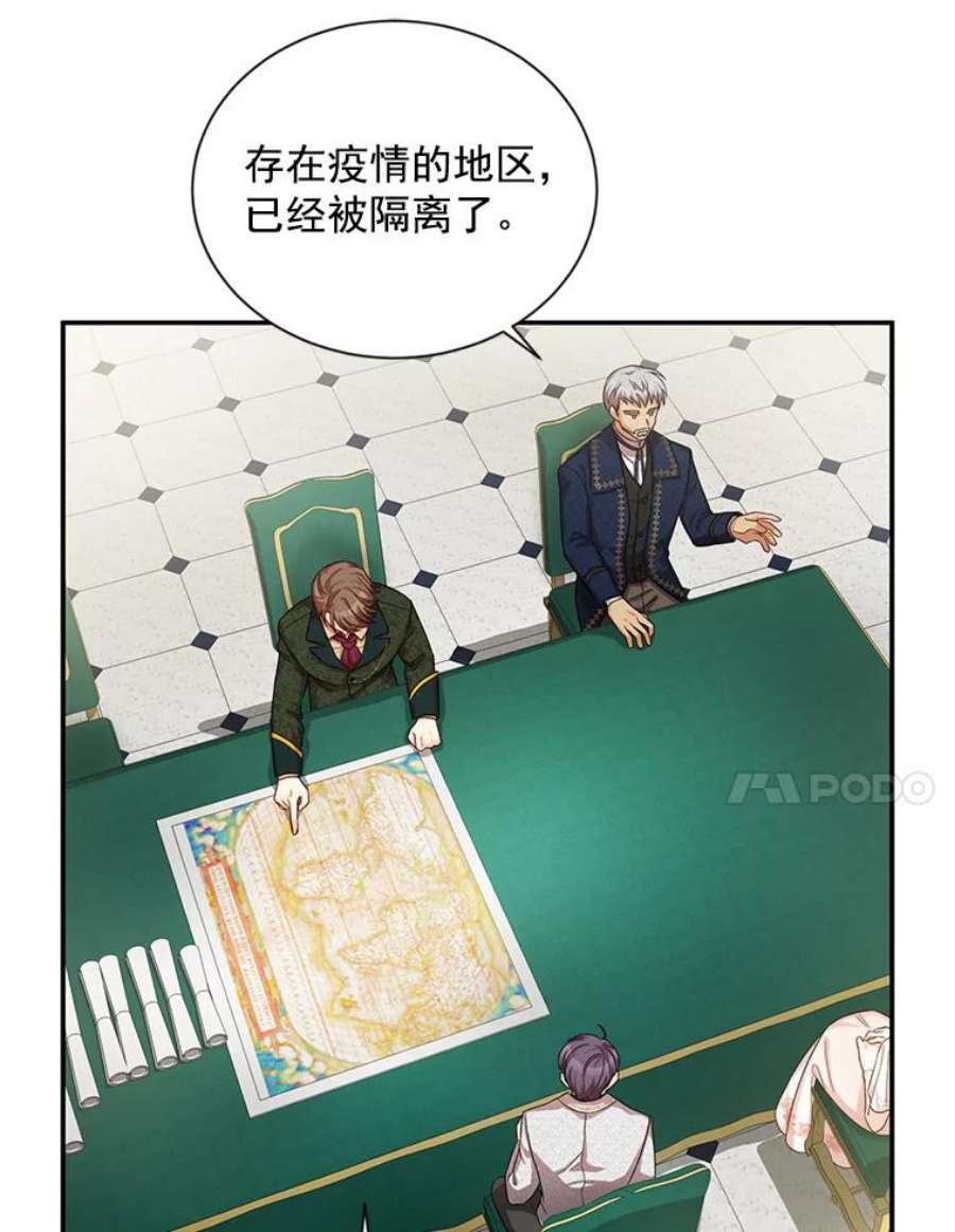 虚名的公爵之妻48.奇怪的传染病