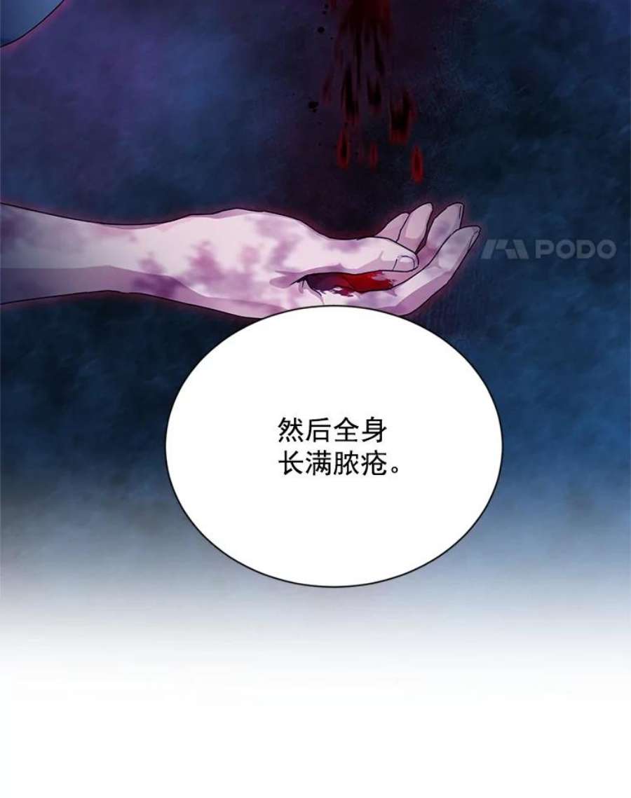 虚名的公爵之妻48.奇怪的传染病