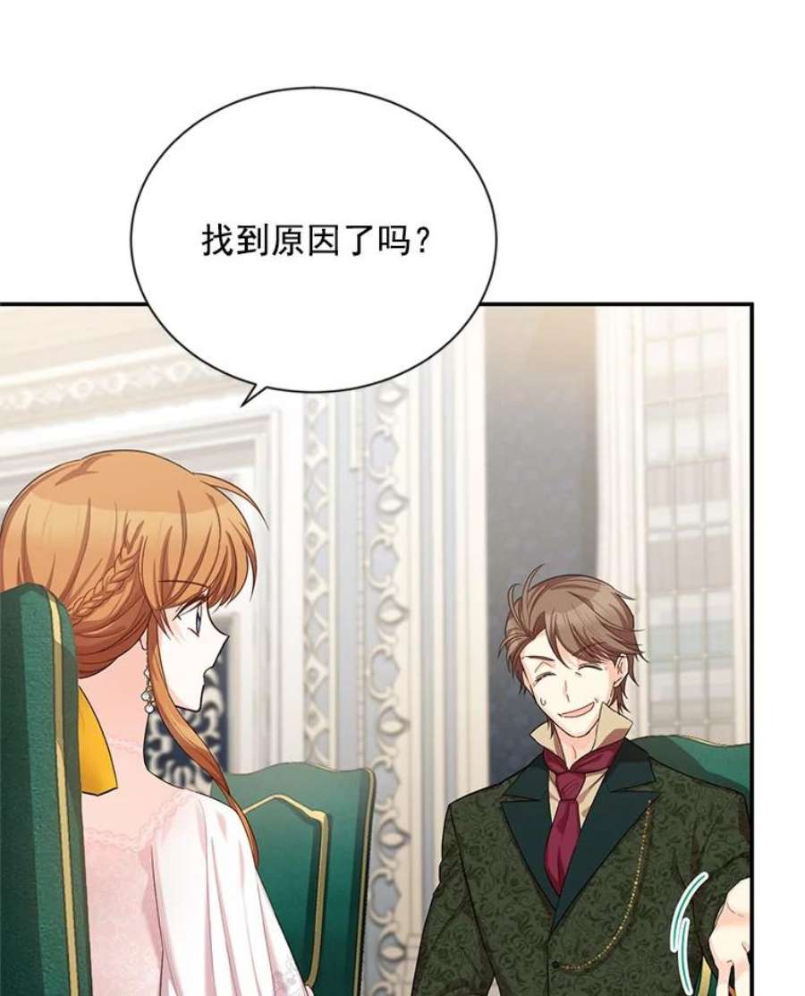 虚名的公爵之妻48.奇怪的传染病