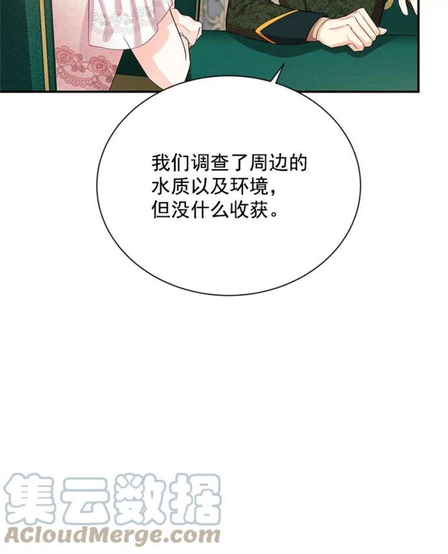 虚名的公爵之妻48.奇怪的传染病