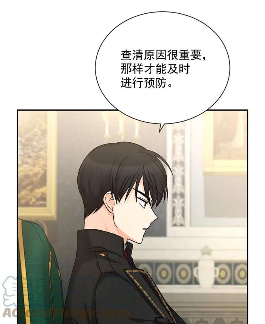 虚名的公爵之妻48.奇怪的传染病