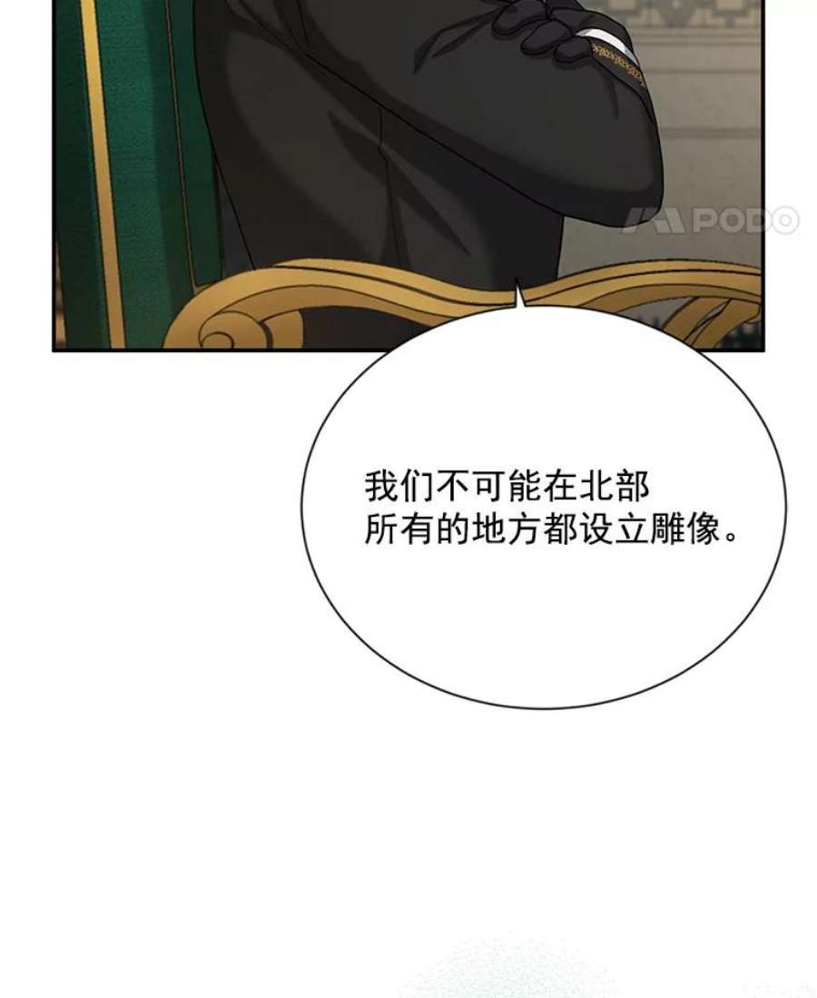 虚名的公爵之妻48.奇怪的传染病