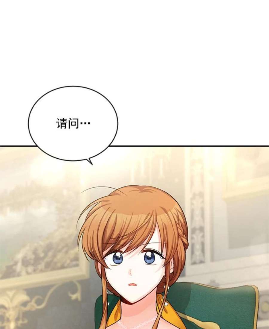 虚名的公爵之妻48.奇怪的传染病