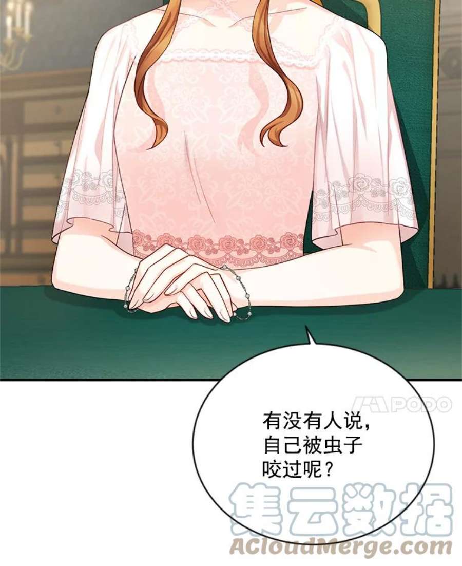 虚名的公爵之妻48.奇怪的传染病