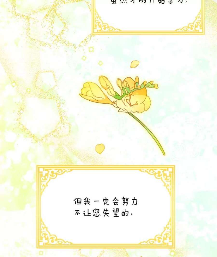 虚名的公爵之妻48.奇怪的传染病