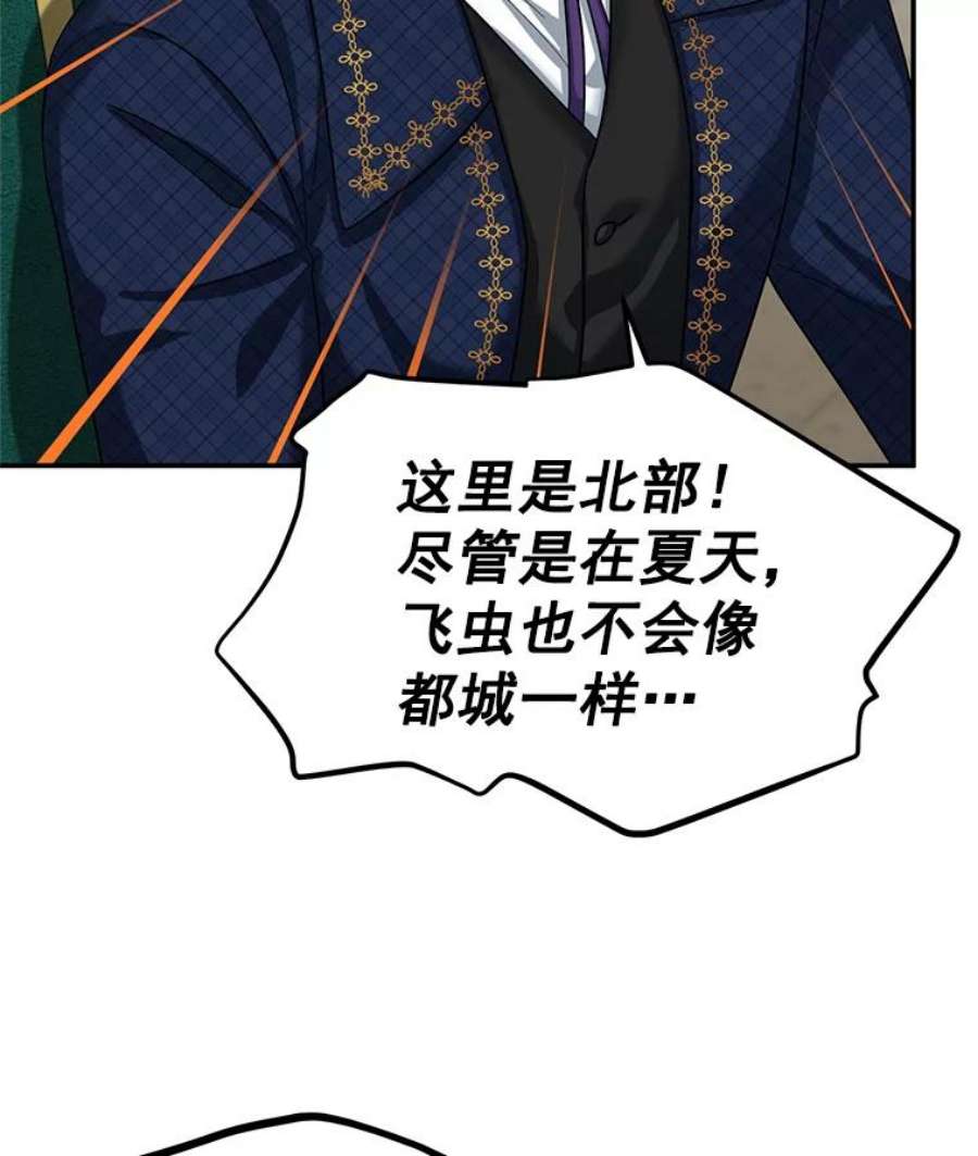 虚名的公爵之妻48.奇怪的传染病