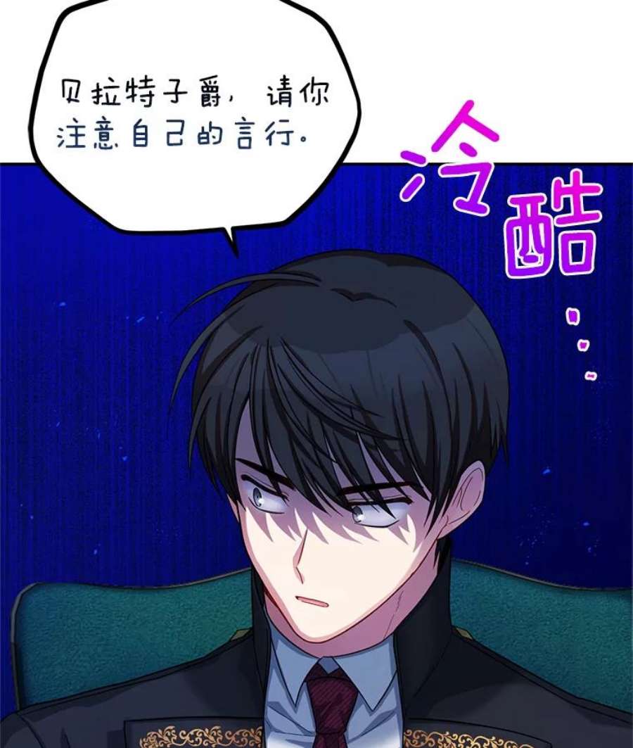 虚名的公爵之妻48.奇怪的传染病