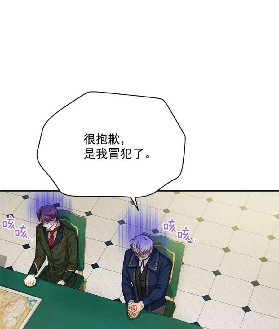 虚名的公爵之妻48.奇怪的传染病
