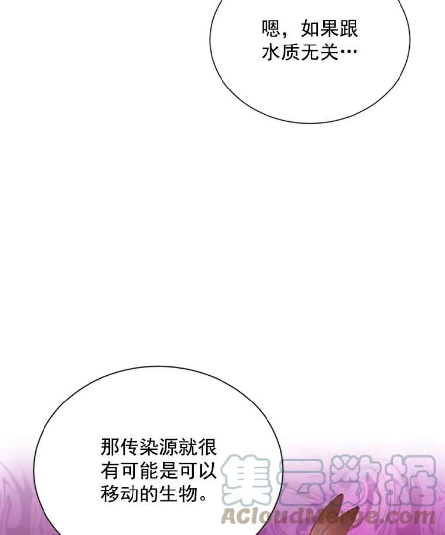 虚名的公爵之妻48.奇怪的传染病