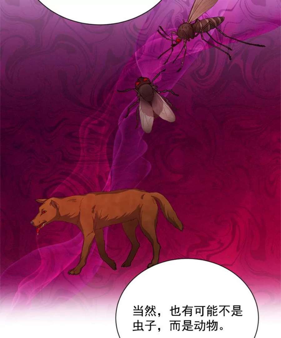 虚名的公爵之妻48.奇怪的传染病