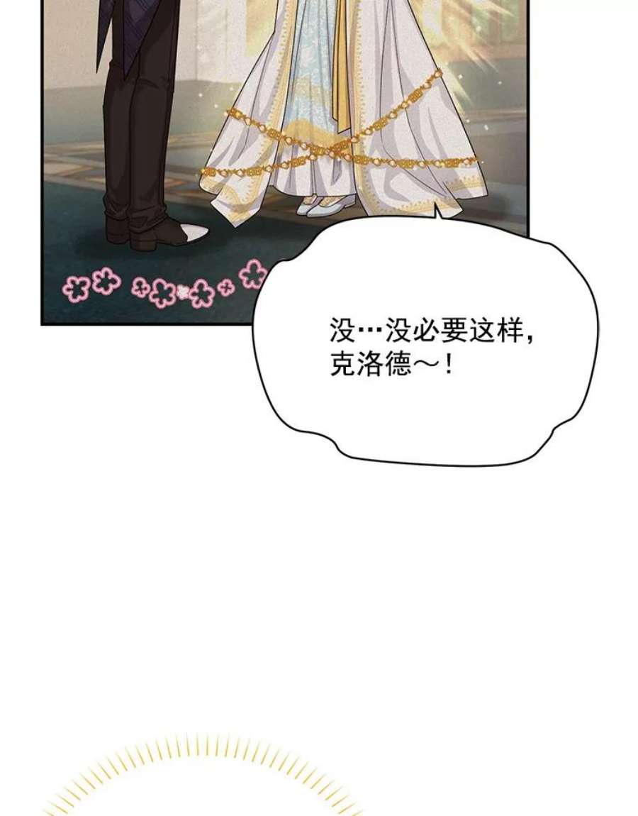 虚名的公爵之妻49.亲赴隔离区