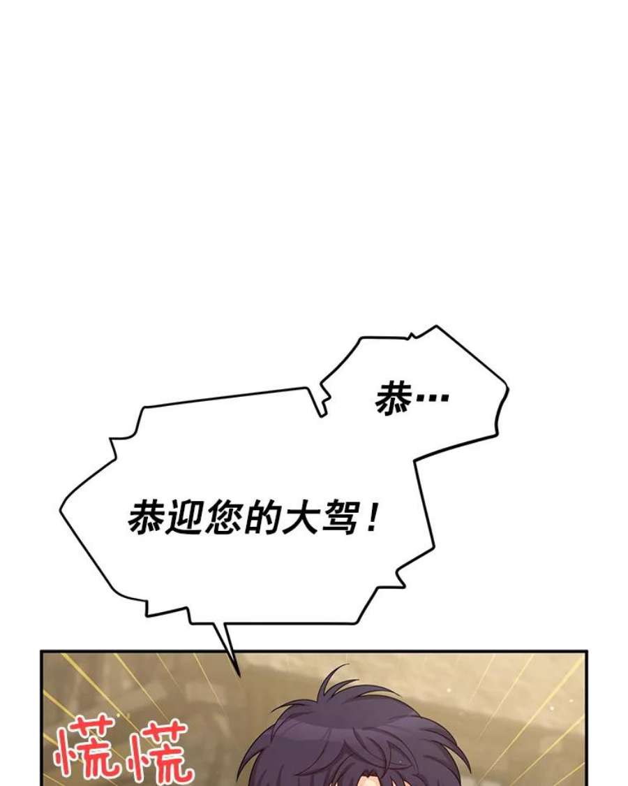 虚名的公爵之妻49.亲赴隔离区