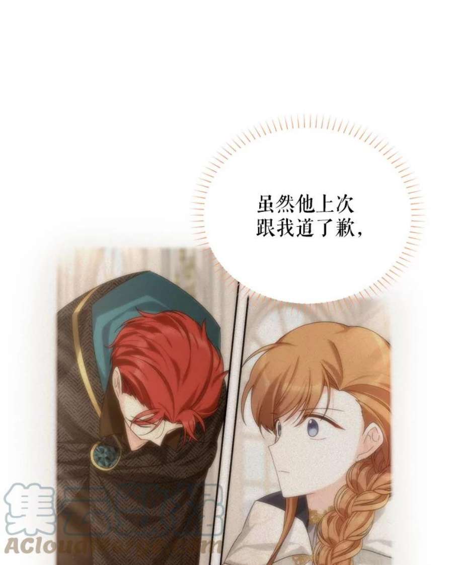 虚名的公爵之妻49.亲赴隔离区