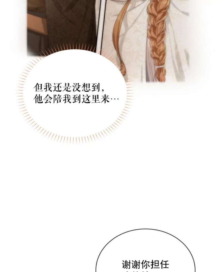 虚名的公爵之妻49.亲赴隔离区