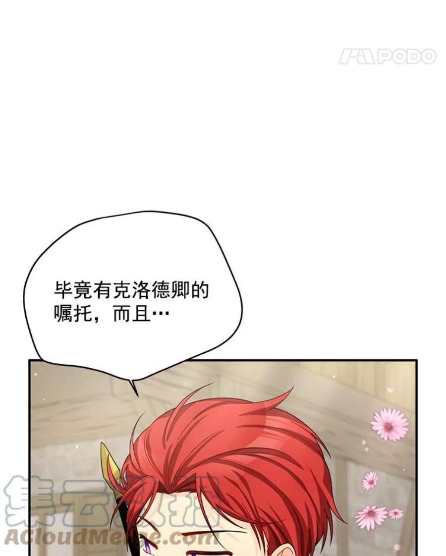 虚名的公爵之妻49.亲赴隔离区