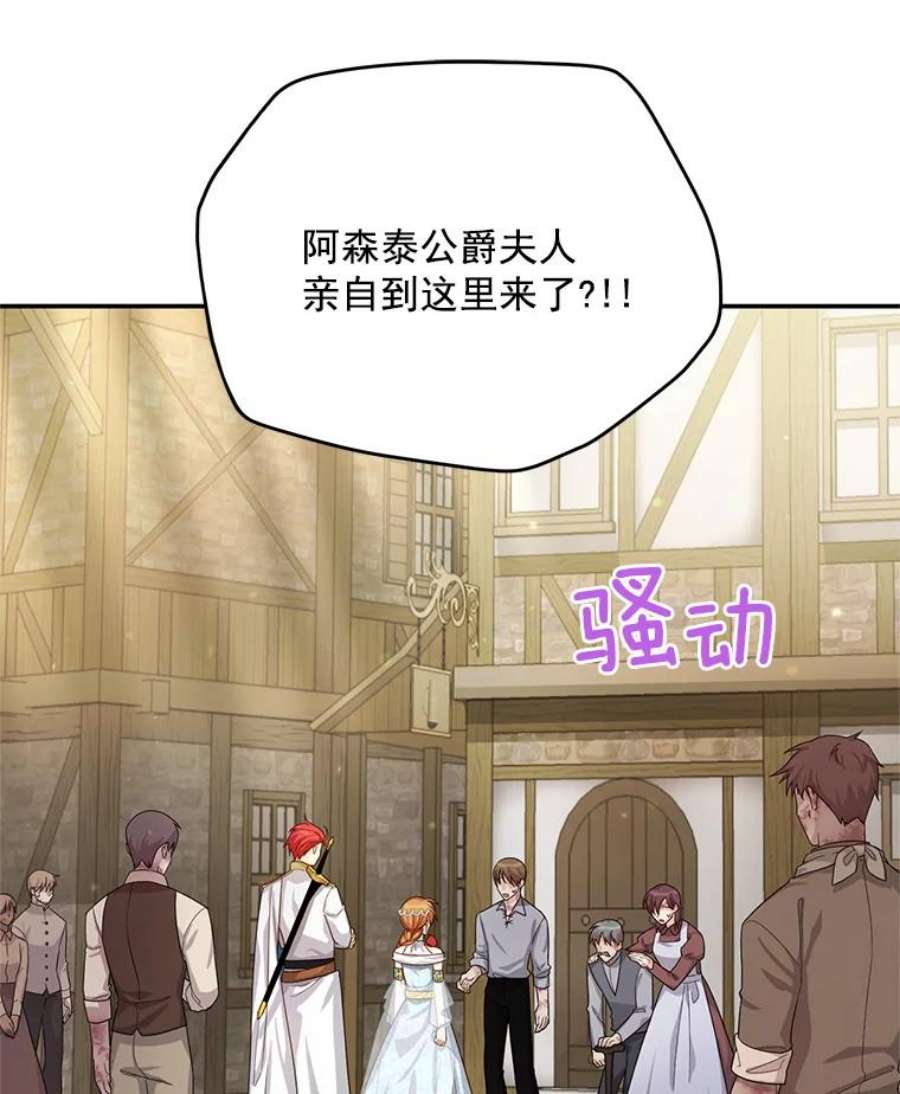 虚名的公爵之妻49.亲赴隔离区