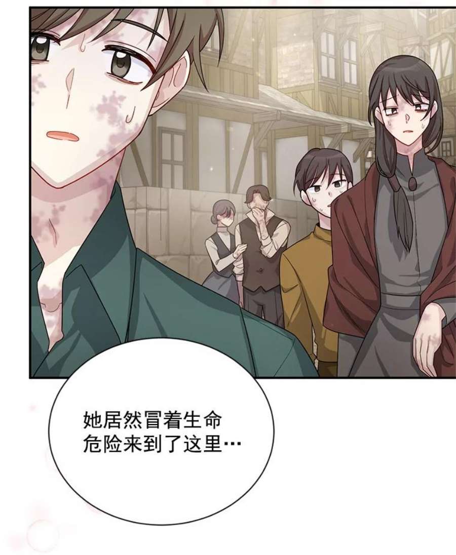 虚名的公爵之妻49.亲赴隔离区