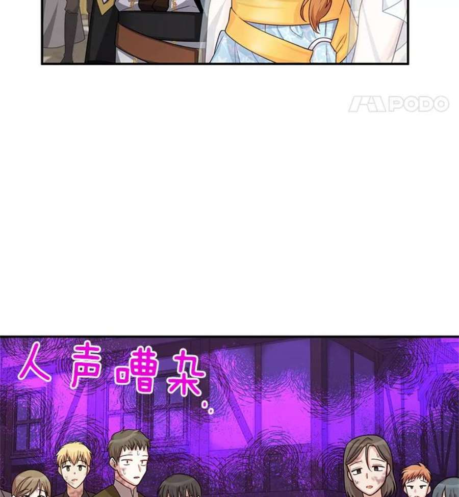 虚名的公爵之妻49.亲赴隔离区