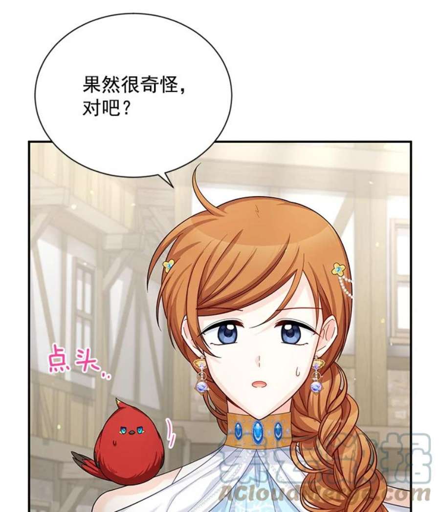 虚名的公爵之妻49.亲赴隔离区