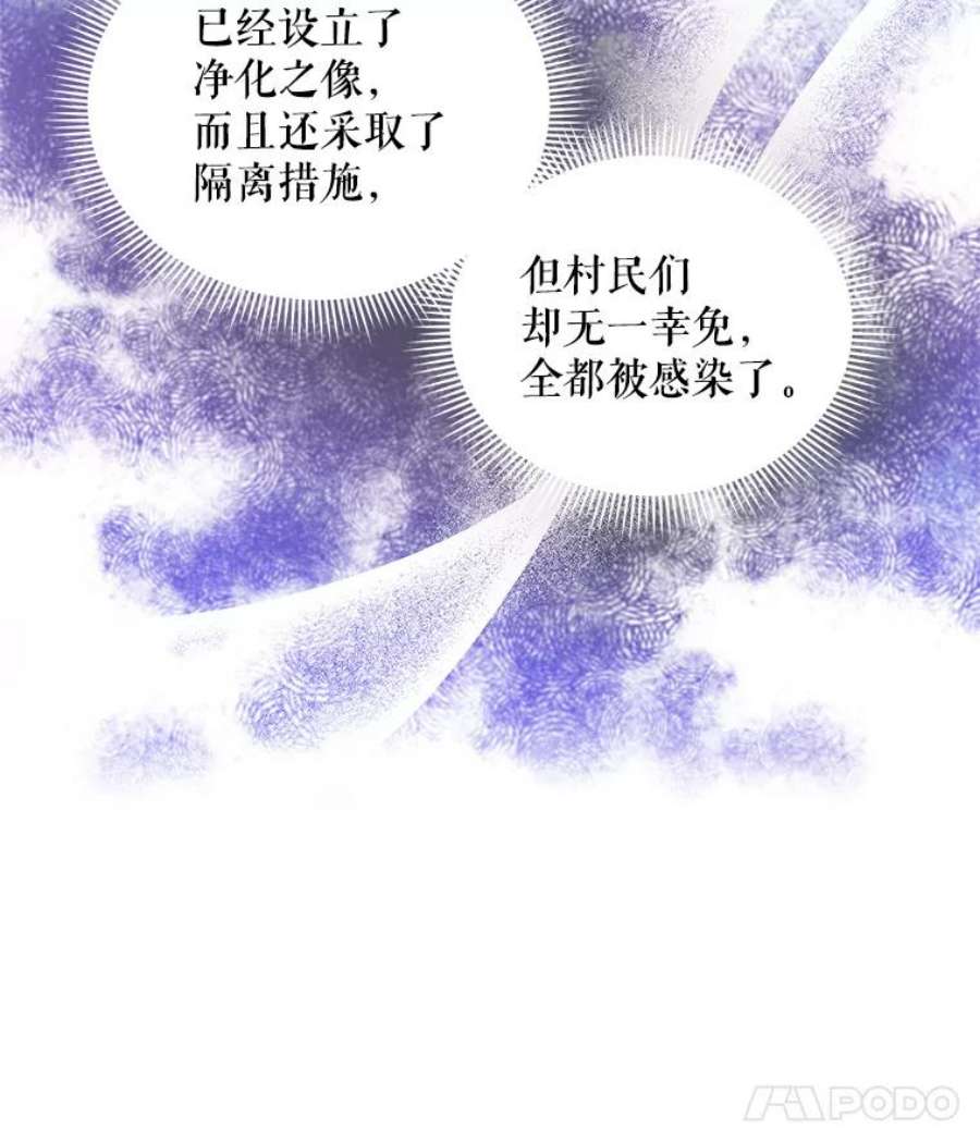 虚名的公爵之妻49.亲赴隔离区
